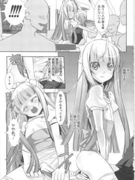 [柊柾葵] 少年メイド クーロ君 ~ 女装っ子編_000169