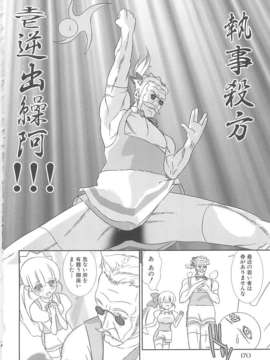 [柊柾葵] 少年メイド クーロ君 ~ 女装っ子編_000174