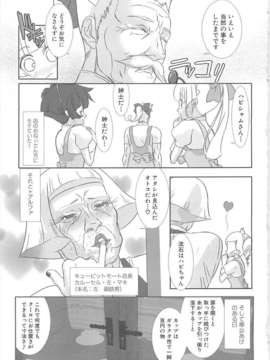 [柊柾葵] 少年メイド クーロ君 ~ 女装っ子編_000175