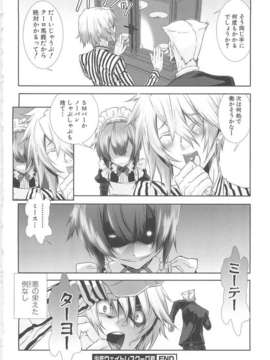 [柊柾葵] 少年メイド クーロ君 ~ 女装っ子編_000176