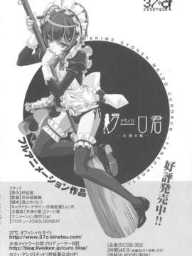 [柊柾葵] 少年メイド クーロ君 ~ 女装っ子編_000180