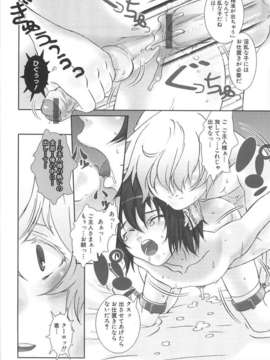 [柊柾葵] 少年メイド クーロ君 ～奴隷編～_021