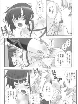 [柊柾葵] 少年メイド クーロ君 ～奴隷編～_151