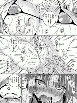 [アンソロジー] アヘ顔Ｗピース アンソロジーコミックス Vol.1_00014