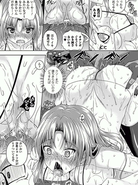 [アンソロジー] アヘ顔Ｗピース アンソロジーコミックス Vol.1_00019