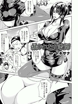 [アンソロジー] アヘ顔Ｗピース アンソロジーコミックス Vol.1_00024