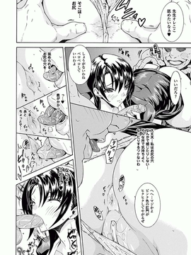 [アンソロジー] アヘ顔Ｗピース アンソロジーコミックス Vol.1_00031
