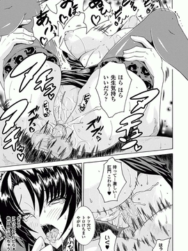 [アンソロジー] アヘ顔Ｗピース アンソロジーコミックス Vol.1_00036