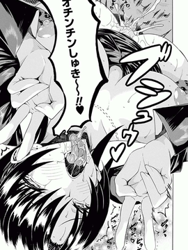 [アンソロジー] アヘ顔Ｗピース アンソロジーコミックス Vol.1_00040