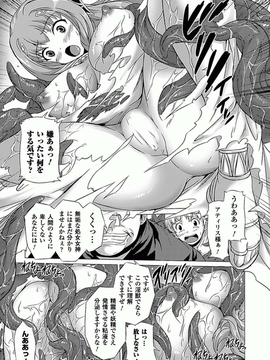 [アンソロジー] アヘ顔Ｗピース アンソロジーコミックス Vol.1_00046