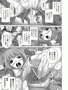 [アンソロジー] アヘ顔Ｗピース アンソロジーコミックス Vol.1_00048