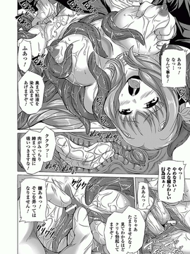 [アンソロジー] アヘ顔Ｗピース アンソロジーコミックス Vol.1_00049