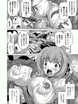 [アンソロジー] アヘ顔Ｗピース アンソロジーコミックス Vol.1_00053