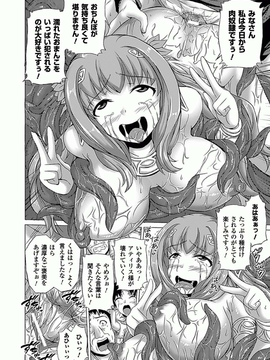[アンソロジー] アヘ顔Ｗピース アンソロジーコミックス Vol.1_00059