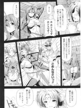 [アンソロジー] 闘神艶戯 Vol.01_0012