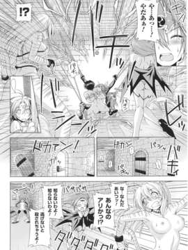 [アンソロジー] 闘神艶戯 Vol.01_0018