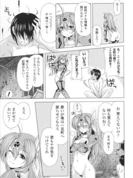 [アンソロジー] 闘神艶戯 Vol.01_0019