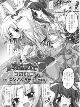 [アンソロジー] 闘神艶戯 Vol.01_0023