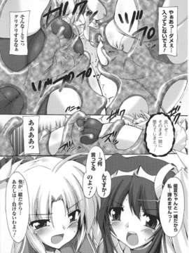 [アンソロジー] 闘神艶戯 Vol.01_0026