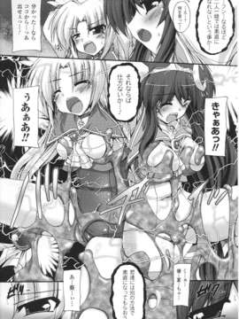 [アンソロジー] 闘神艶戯 Vol.01_0027