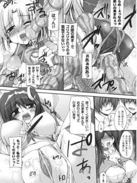 [アンソロジー] 闘神艶戯 Vol.01_0038