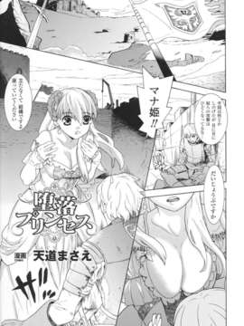 [アンソロジー] 闘神艶戯 Vol.01_0043
