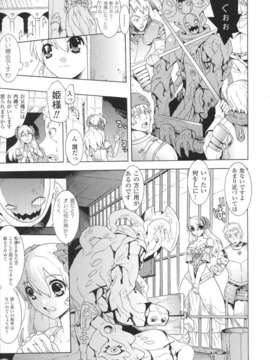 [アンソロジー] 闘神艶戯 Vol.01_0045