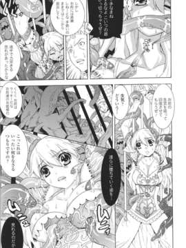 [アンソロジー] 闘神艶戯 Vol.01_0047