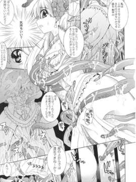 [アンソロジー] 闘神艶戯 Vol.01_0049