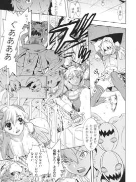 [アンソロジー] 闘神艶戯 Vol.01_0059
