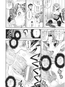 [アンソロジー] 闘神艶戯 Vol.01_0070