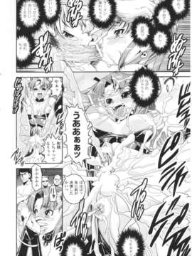 [アンソロジー] 闘神艶戯 Vol.01_0072