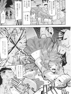 [アンソロジー] 闘神艶戯 Vol.01_0081