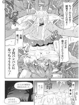 [アンソロジー] 闘神艶戯 Vol.01_0088