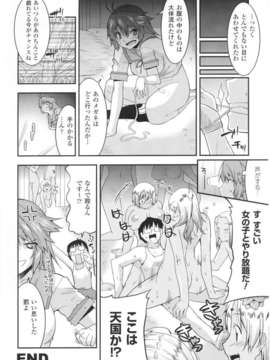 [アンソロジー] 闘神艶戯 Vol.01_0094