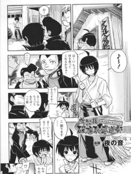 [アンソロジー] 闘神艶戯 Vol.01_0095
