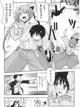 [アンソロジー] 闘神艶戯 Vol.01_0096