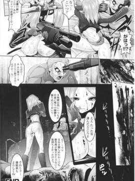 [アンソロジー] 闘神艶戯 Vol.01_0150