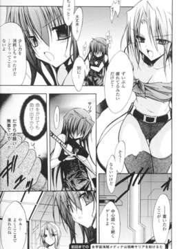 [アンソロジー] 闘神艶戯 Vol.01_0151