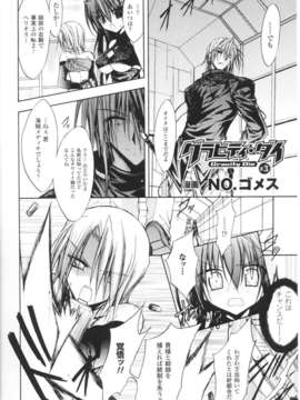 [アンソロジー] 闘神艶戯 Vol.01_0152