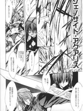 [アンソロジー] 闘神艶戯 Vol.01_0154
