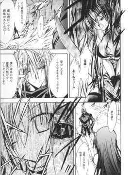 [アンソロジー] 闘神艶戯 Vol.01_0155