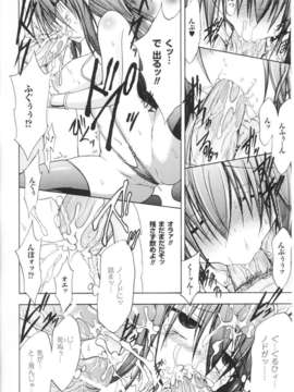 [アンソロジー] 闘神艶戯 Vol.01_0162