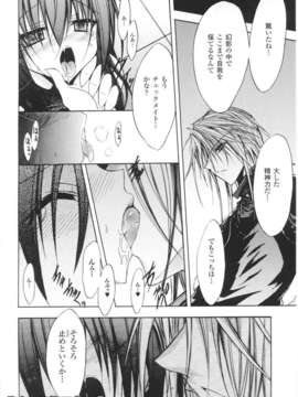 [アンソロジー] 闘神艶戯 Vol.01_0166