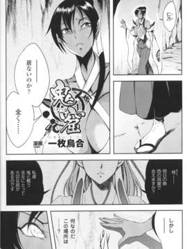 [アンソロジー] 闘神艶戯 Vol.01_0167