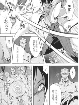 [アンソロジー] 闘神艶戯 Vol.01_0168