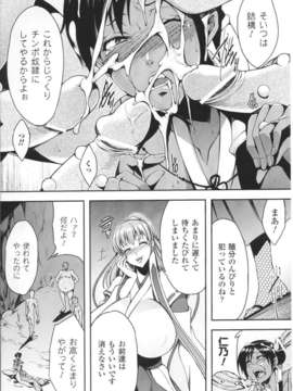 [アンソロジー] 闘神艶戯 Vol.01_0172