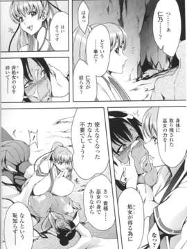 [アンソロジー] 闘神艶戯 Vol.01_0173