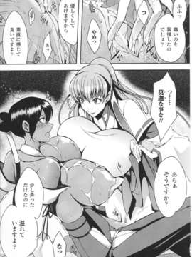 [アンソロジー] 闘神艶戯 Vol.01_0174