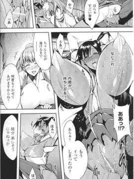 [アンソロジー] 闘神艶戯 Vol.01_0175